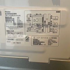 Haier ハイアール 全自動電気洗濯機 JW-U55B 2024年製 5.5kg の画像
