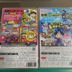 2点セット桃太郎電鉄〜昭和〜平成・令和も定番！桃太郎電鉄ワールドの画像