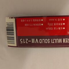 【釣り竿】スズミ タイドライズ マルチソリッドV II-215の画像