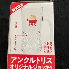 アンクルトリスジョッキ　6個セットの画像