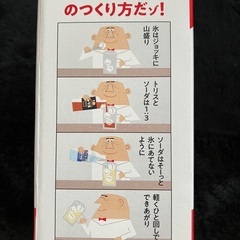 アンクルトリスジョッキ　6個セットの画像