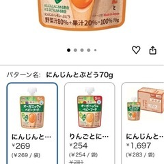 森永オーガニックのベビーフードの画像