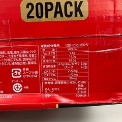 農心 辛ラーメン 20袋セット 120g×20 韓国ラーメン 旨辛　賞味期限2026/6/15　1A151-568363の画像