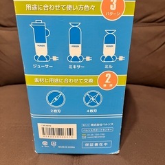 マルチブレンダーpro　、ジューサーの画像