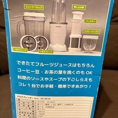 マルチブレンダーpro　、ジューサーの画像