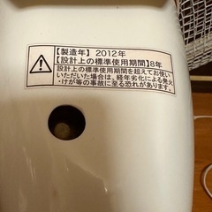 ※受け渡し予定あり【0円／引越し処分】扇風機（2012年製）｜動作OK｜首振り停止不可｜現状渡しの画像
