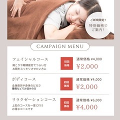 『ときほぐし整体　癒しのたね』