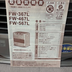 𝐃𝐚𝐢𝐧𝐢𝐜𝐡𝐢 ブルーヒーター FW567Lの画像