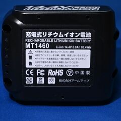 マキタバッテリー互換BL1460B14.4V 6.0Ah 安心の認証：PSEマーク取得済の画像
