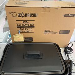 【リサイクルショップ ピカソ 小松原】📌象印 ホットプレート EA-KA10-BA（2022年製）プレート1枚タイプ★4639★の画像