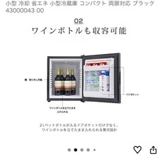 購入時17000円 小型冷蔵庫 中古品の画像