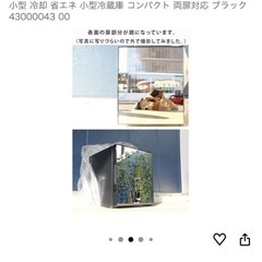 購入時17000円 小型冷蔵庫 中古品の画像