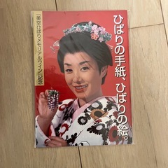 美空ひばり メモリアルワイン赤白2本セットの画像