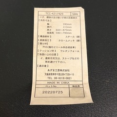 美品 FLYMEe Room / フライミールーム   カウンターチェア  2個セットの画像