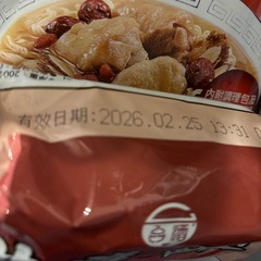 2食入 台酒 花雕鶏麺 老酒煮込鶏肉ラーメンの画像