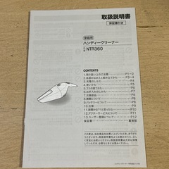 【お渡し決定】ニトリ　ハンディークリーナーの画像