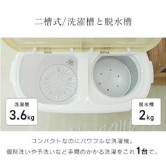 ミニ洗濯機　二層式　コンパクト洗濯機
の画像
