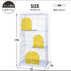 【ばっしー様受け渡し決定】セール！新品未使用 アイリスオーヤマ キャットゲージ おまけ付きの画像