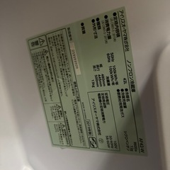 アイリスオーヤマ　42L冷蔵庫の画像
