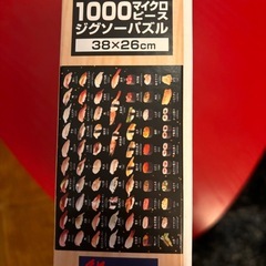 ジグソーパズル(1000ピース)の画像