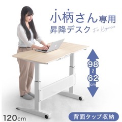昇降デスク   高さ70-108cm 無段階調整の画像