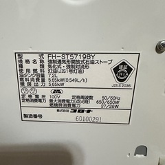 【受渡者決定】CORONA 15畳用大型　石油ファンヒーター FH-ST5719BY-W 2020年製の画像