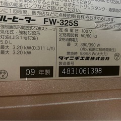 ファンヒータの画像