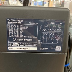 【安心1年保証付き】IRISOHYAMA 洗濯機　TNI-45A1-B 2025年製の画像
