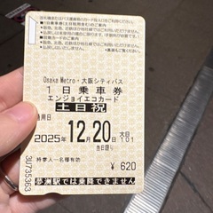 本日限りのエンジョイエコカード