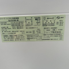 2024年製 SHARP シャープ 2ドア ノンフロン冷凍冷蔵庫 152L SJ-D15K-W マットホワイトの画像