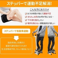 ウォーキングマシン ステッパー踏み台昇降 ハンドル付き 足踏み ダイエット器具の画像