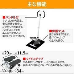 ウォーキングマシン ステッパー踏み台昇降 ハンドル付き 足踏み ダイエット器具の画像