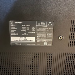 SHARP 4T-C5070EN1   70V型4K液晶テレビ　2022年製
の画像