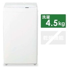 洗濯機、TAGlabel by amadana AT-WM45Bの画像