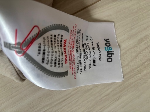Yogibo Max ヨギボーマックス ブラック 使用頻度少なめ 引き取り限定