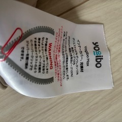 Yogibo Max ヨギボーマックス ブラック　使用頻度少なめ　引き取り限定の画像