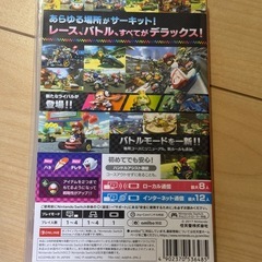 Switch マリオカート8 デラックスの画像