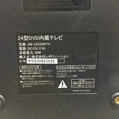 【6ヶ月間保証】レボリューション DVD再生機能内蔵型 液晶テレビ 24型をご紹介！トレジャーファクトリーつくば店の画像