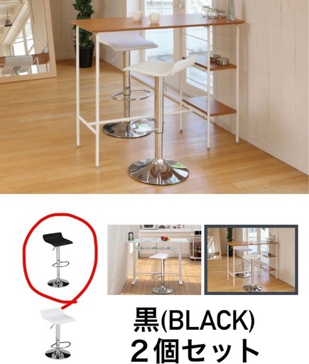 美品 2つセット FLYMEe Room フライミールーム カウンターチェア 美品 FLYMEe Room / フライミールーム カウンターチェア 2個セット