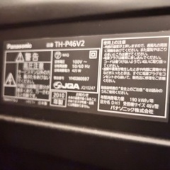 ジャンク　Panasonic 46型TVの画像
