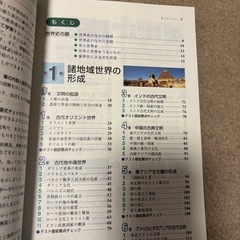 理解しやすい世界史B [改訂版]の画像