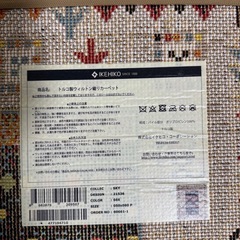 【決まりました】トルコ製ウィルトン織りカーペット
の画像