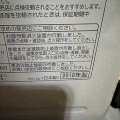 【受渡者決定】CORONA 石油ファンヒーター FH-G3218Y-S 2018年製の画像