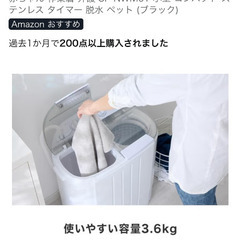小型洗濯機の画像