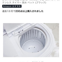 小型洗濯機の画像