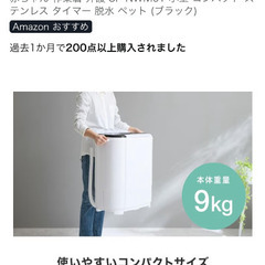 小型洗濯機の画像