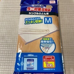 ダニ対策圧縮袋、バルサンGキャップの画像