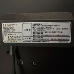 ニトリ 遠赤外線ガラスパネルヒーター の画像