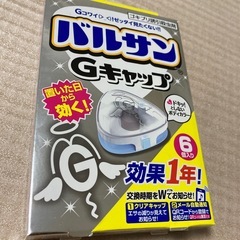 ダニ対策圧縮袋、バルサンGキャップの画像