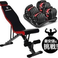 GOGOJUMP Training Bench + Variable Dumbbellsの画像